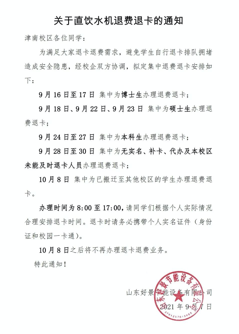 1632534511662346.png image.png