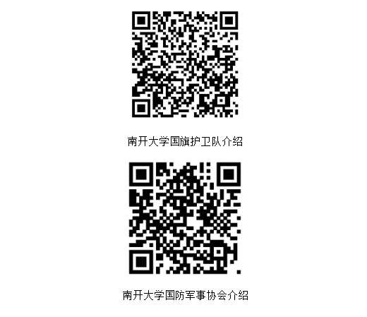 征兵两个二维码.png